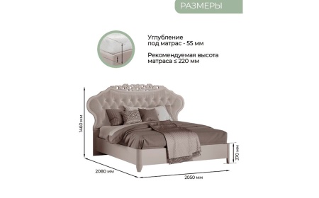 Кровать Адель