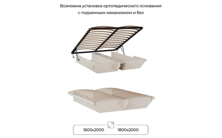 Кровать Оливия